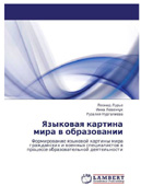 документы об образовании и повышении квалификации, Онлайн школа Инны Левенчук